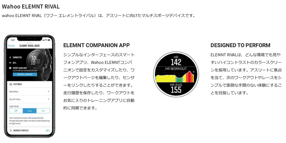 ウエムラサイクルパーツインターネット店 / Wahoo(ワフー) ELEMNT