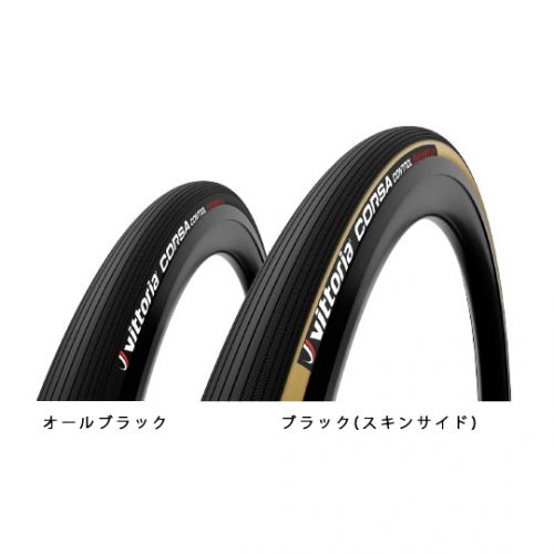 Vittoria (ビットリア) CORSA CONTROL G2.0 チューブラー(28in×25mm)