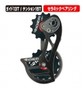 RIDEA(リデア) リアディレイラーケージ RD4-C35C