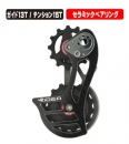 RIDEA(リデア) リアディレイラーケージ RD4-C35C-C