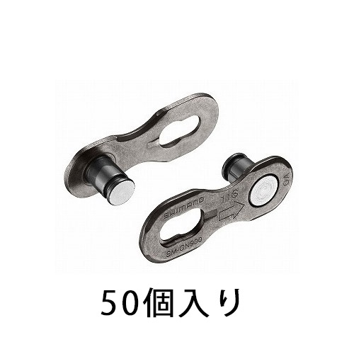 Shimano(シマノ) SM-CN900-11 クイックリンク 11S(50個入り)