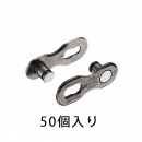 Shimano(シマノ) SM-CN900-11 クイックリンク 11S(50個入り)