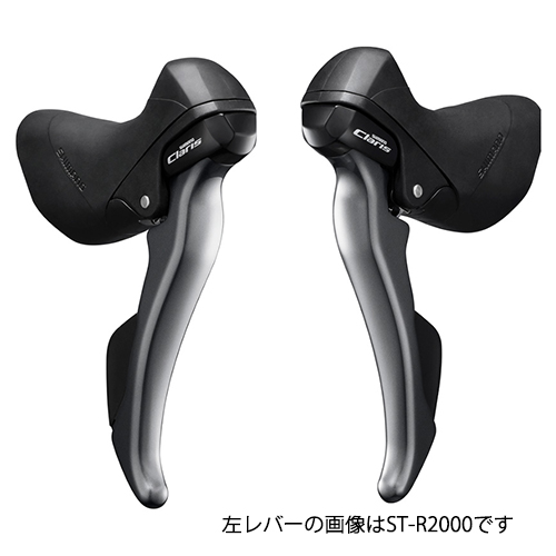 Shimano CLARIS ST-R2030 デュアルコントロールレバー 左右セット(3×8S)