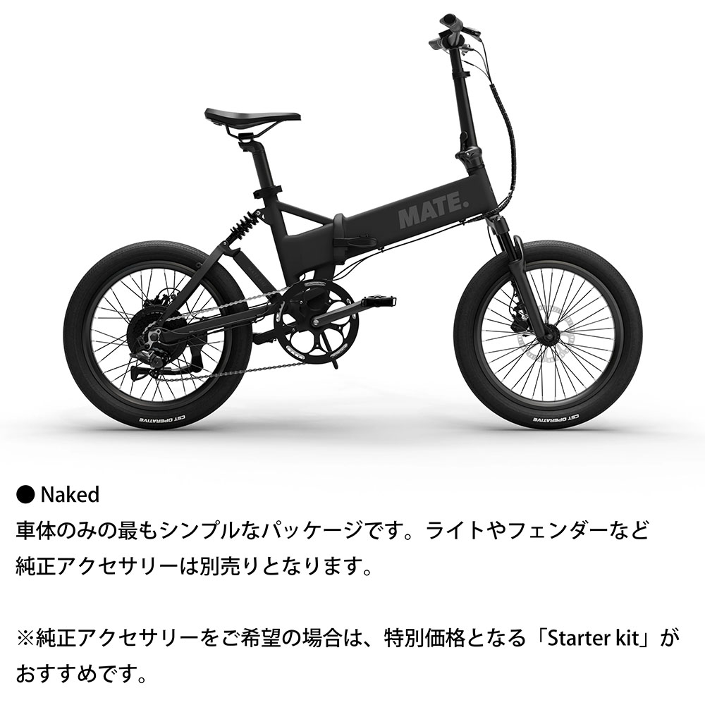 ウエムラサイクルパーツインターネット店 / 【対面販売】MATE.BIKE