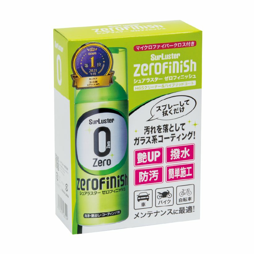 SurLuster (シュアラスター) ZeroFinish ゼロフィニッシュ (クロス付) S-152