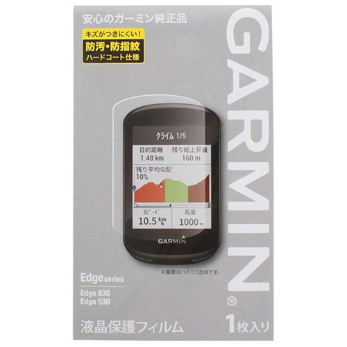 GARMIN(ガーミン) 液晶保護フィルム Edge 830/530用