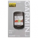 GARMIN(ガーミン) 液晶保護フィルム Edge 830/530用