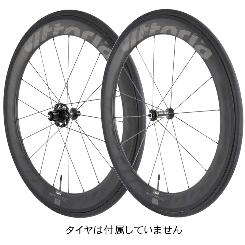 2022新生活 vittriaチューブラーホイール リムブレーキ用 - crumiller.com