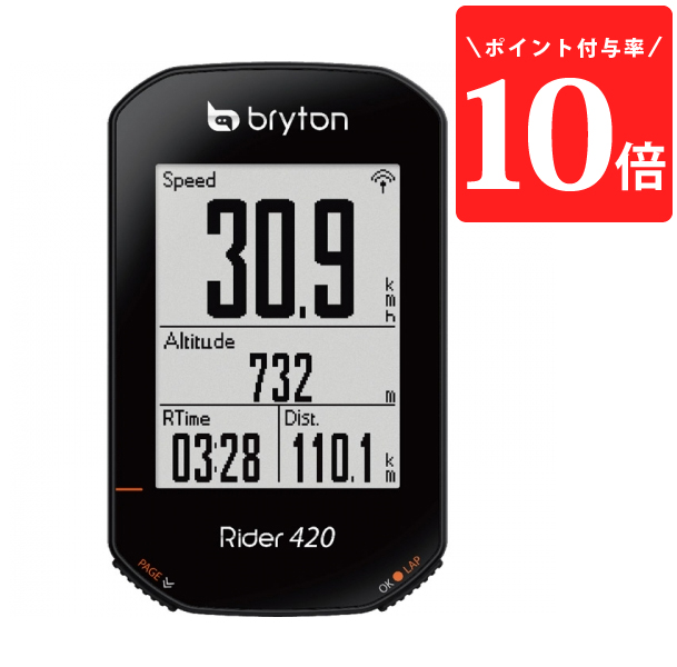 PDFダウンロード式言語ブライトン ライダー 420E GPSサイコン＋【アウトフロントマウントセット】