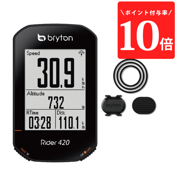 bryton(ブライトン) Rider420C(ライダー420C) GPSサイクルコンピューター (ケイデンスセンサー付)