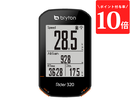 bryton(ブライトン) Rider320E(ライダー320E) GPSサイクルコンピューター (本体のみ)