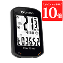 bryton(ブライトン) Rider15 Neo E(ライダー15ネオ E) GPSサイクルコンピューター (本体のみ)