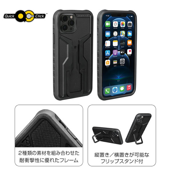 ウエムラサイクルパーツインターネット店 / TOPEAK(トピーク) RideCase (for iPhone 12 Pro Max) ライドケース (iPhone  12 Pro Max用) セット