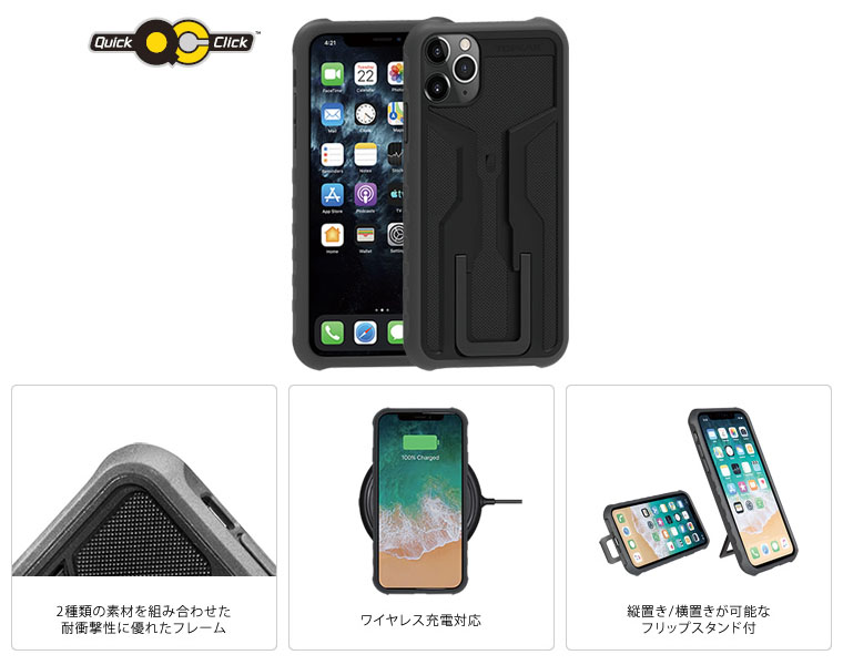 TOPEAK(トピーク) RideCase (for iPhone 11 Pro Max) ライドケース (iPhone 11 Pro Max用) セット
