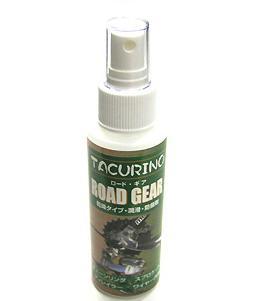TACURINO(タクリーノ) ROAD GEAR 潤滑剤