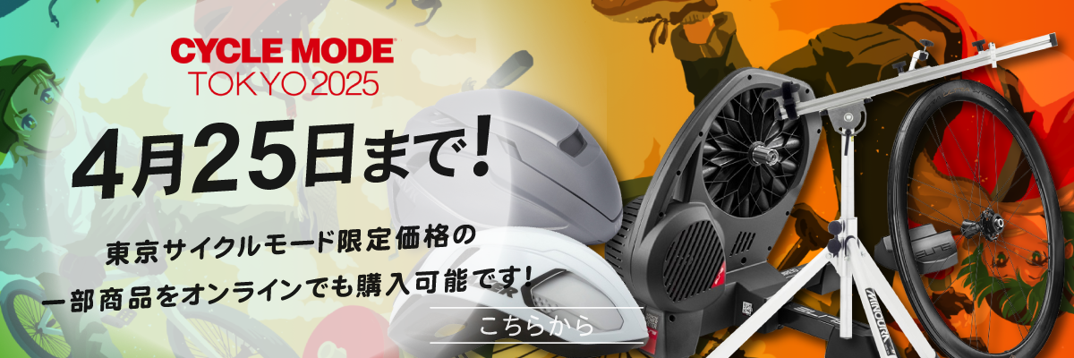 ウエムラサイクルパーツインターネット店