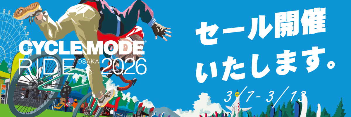 CYCLE MODE RIDE OSAKA 2026 セール開催！ 