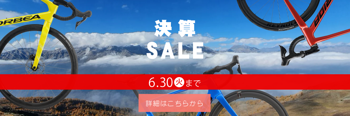 決算セール開催！6月30日まで