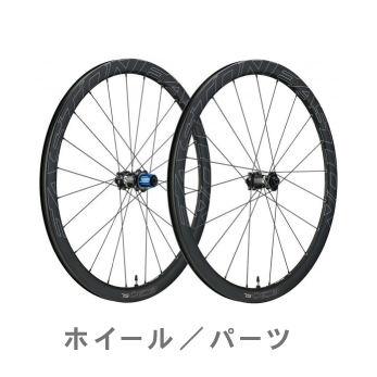 ホイール/パーツ