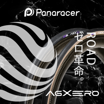 パナレーサー ゼロ革命！新レーシングタイヤ