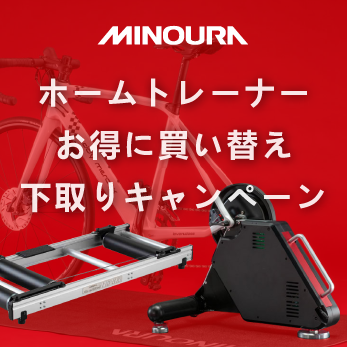 エリートTUO最終値下げ