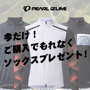 パールイズミ今だけ！ソックスプレゼント！