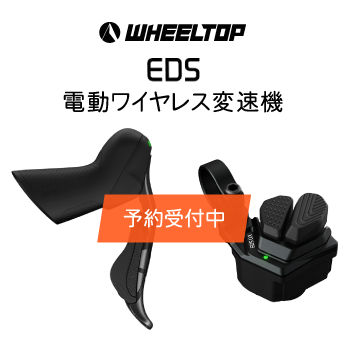 WheelTop (ホイールトップ) ワイヤレス電動変速機
