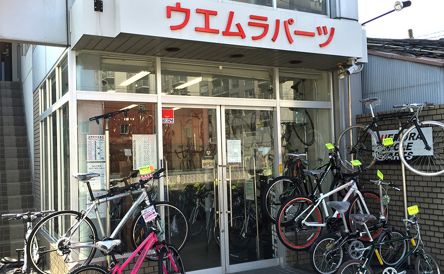 自転車 パーツ 店